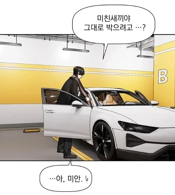 떡툰에서 흔한 장면 - 이미지 2