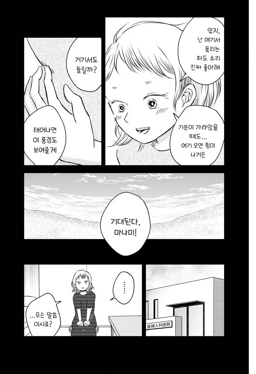 내 이름을 지어준 사람.manhwa - 이미지 37