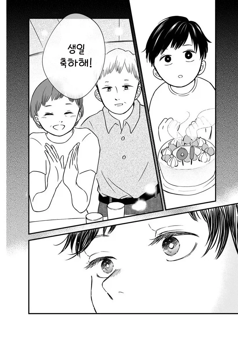 내 이름을 지어준 사람.manhwa - 이미지 48