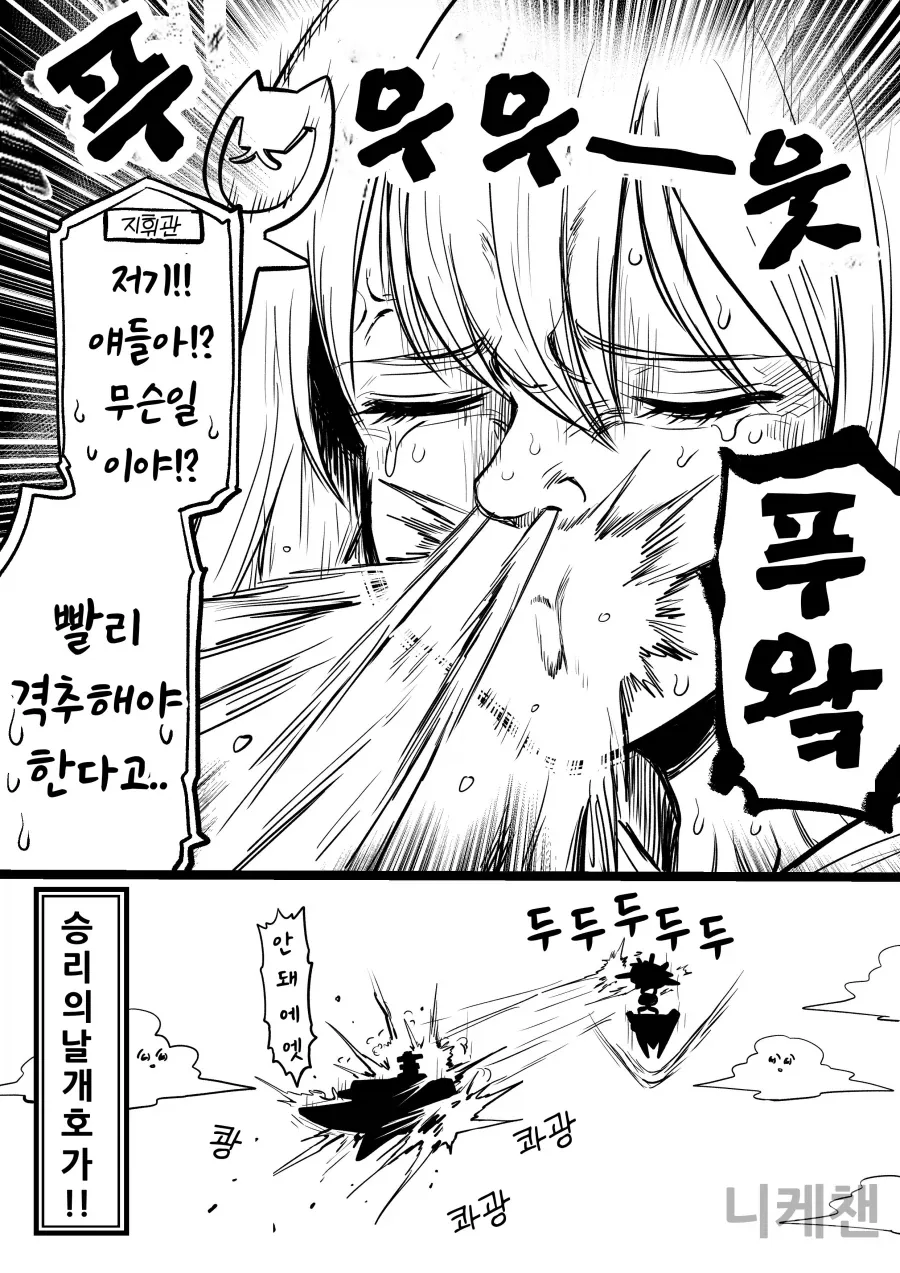 니케) 랩쳐의 신무기를 저지하러온 카운터스 - 이미지 4
