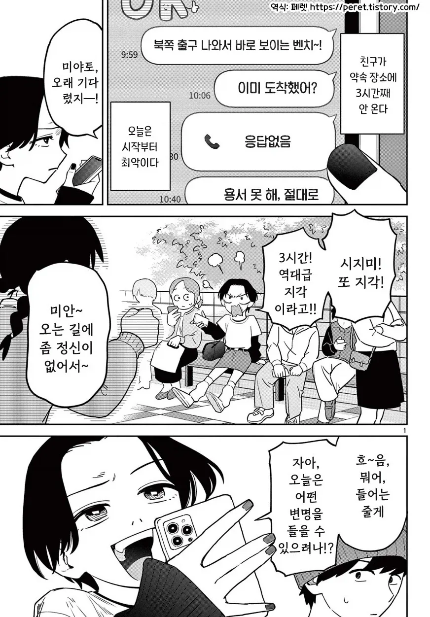 엣휴. manhwa 이미지 7