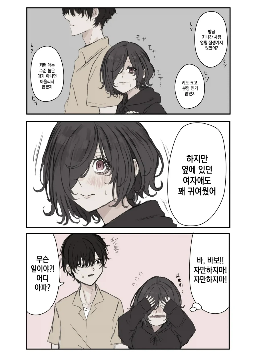 잘생긴 남자의 삶 만화