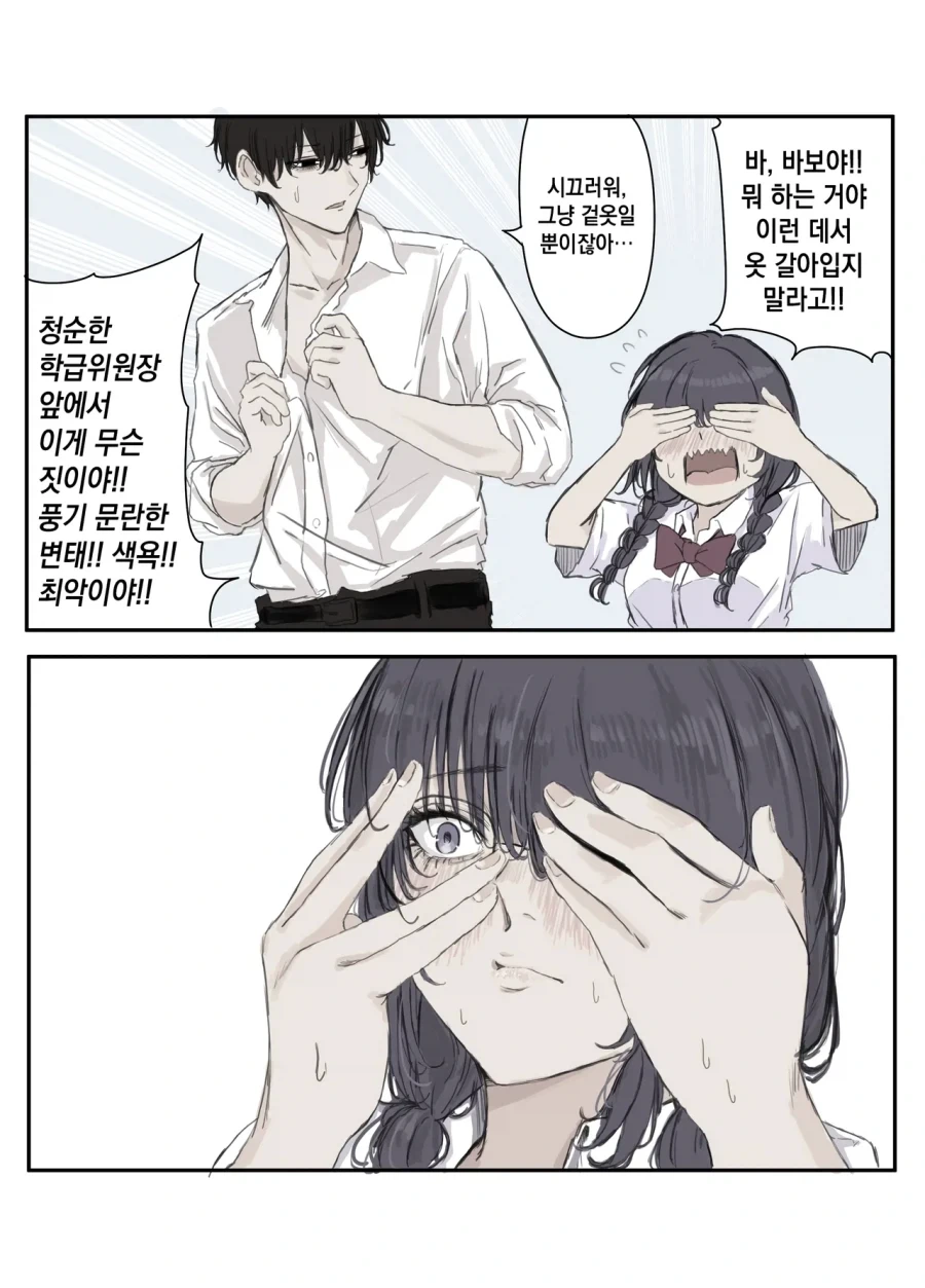 잘생긴 남자의 삶 만화 - 이미지 3