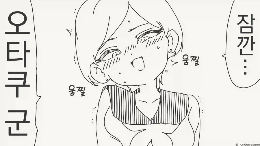 ToonPop - 짧은 웹코믹, 가볍게 한 편씩 이미지 10