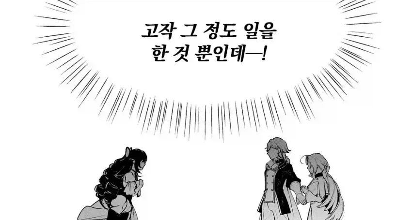 "ㅋㅋㅋ또 흔해빠진 억지파혼 사이다 후회물 만화네 ㅋㅋㅋㅋ" - 이미지 5