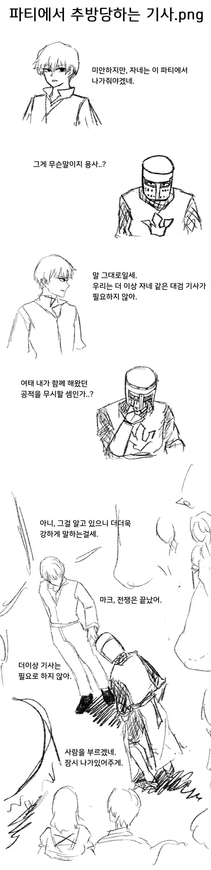 ToonPop - 짧은 웹코믹, 가볍게 한 편씩 이미지 15
