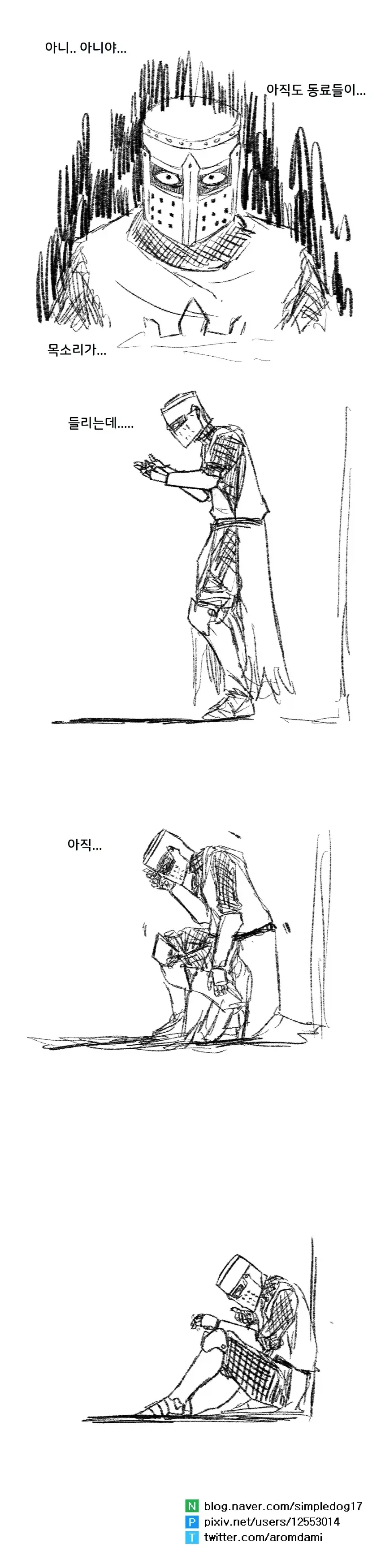 파티에서 추방당하는 기사 .manwha - 이미지 2