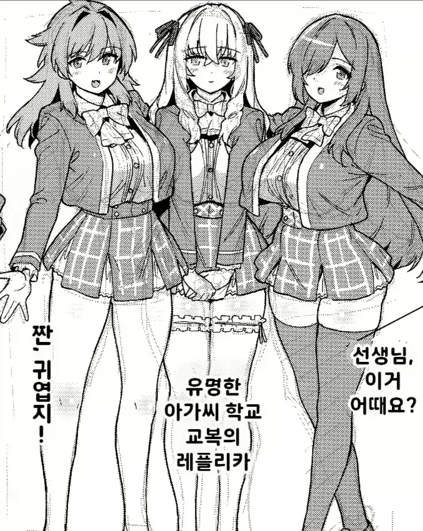 학교폭력 일진 양아치 TS.manga 이미지 8
