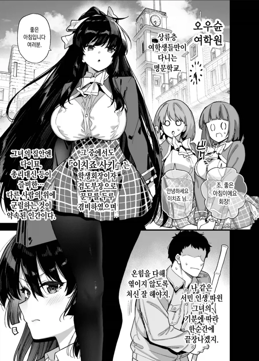 안되 애들아 그 학교는 - 이미지 2