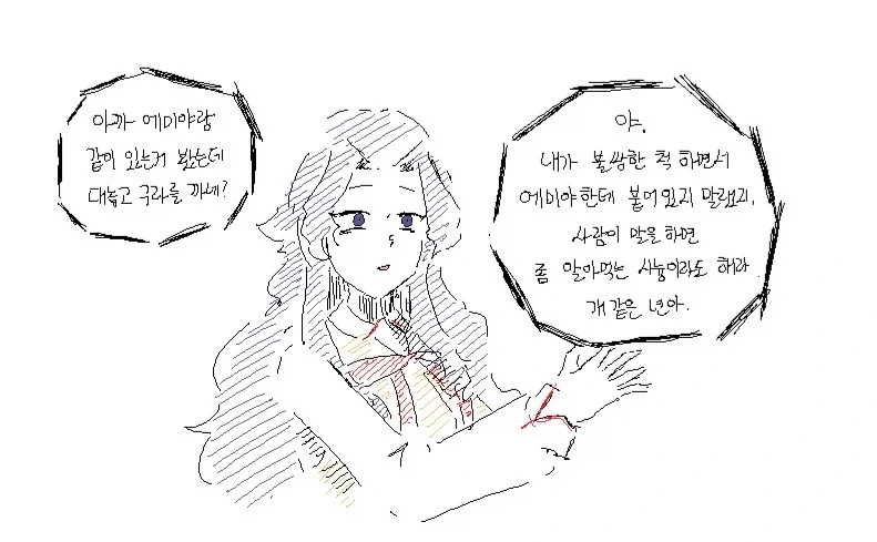 페이트)신지가 여자였을 경우의 사쿠라와의 관계 - 이미지 4