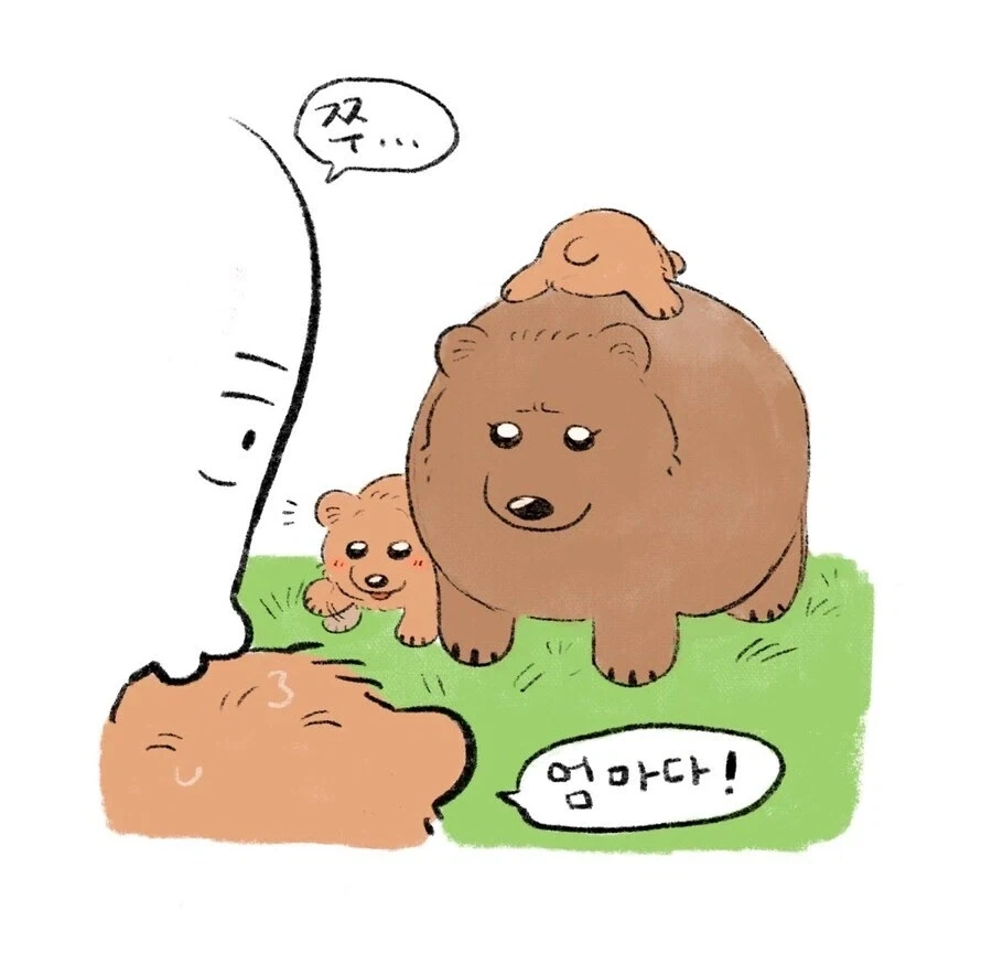 아기곰 잡아먹는 만화.manga - 이미지 2