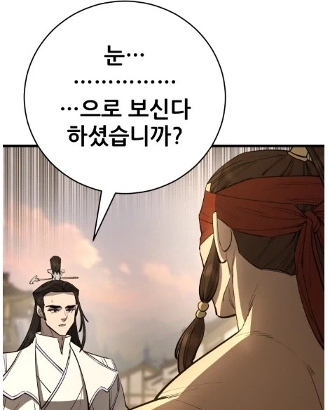 내 두 눈으로 본것이 아니면 믿지 않는다 - 이미지 2