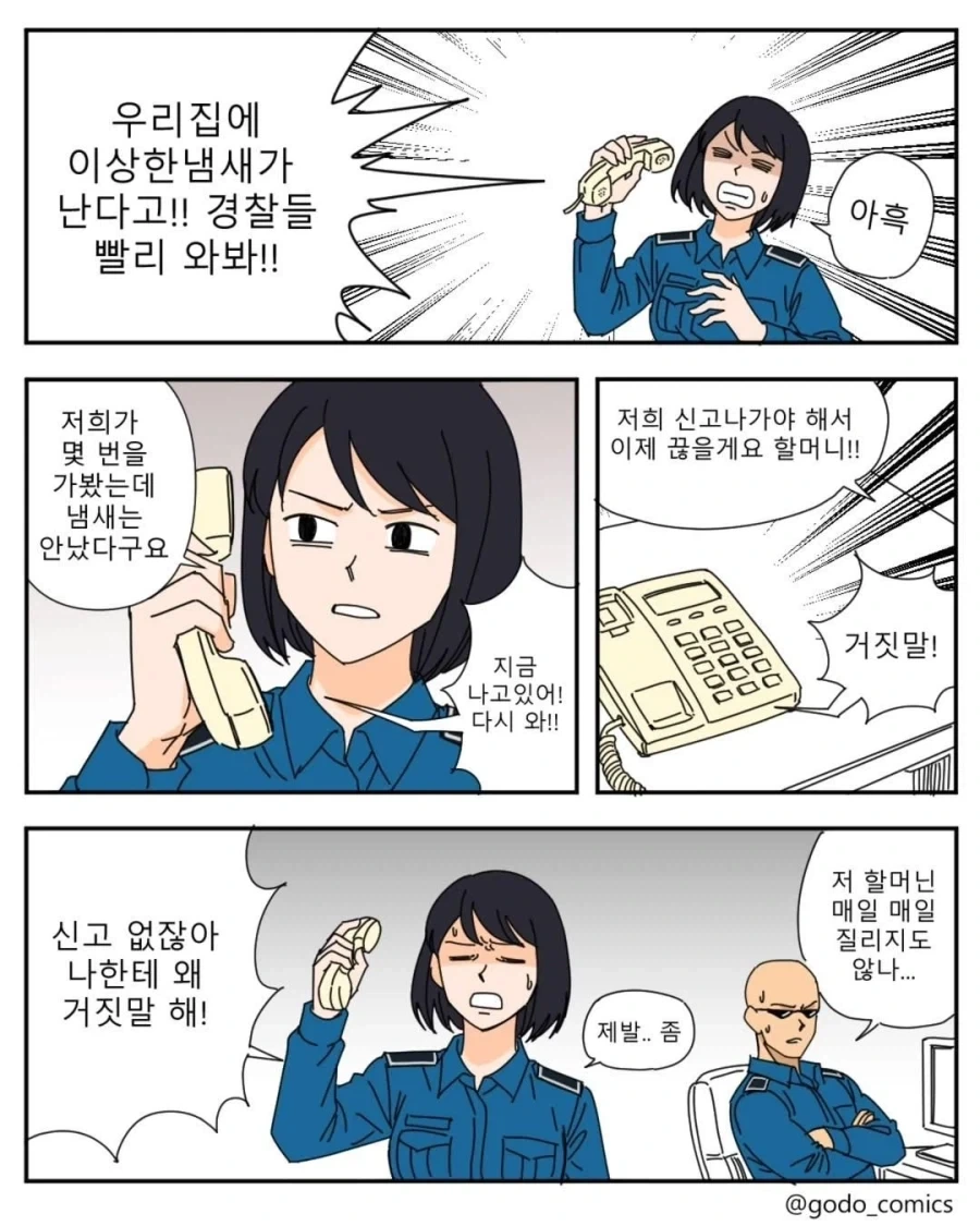 ToonPop - 짧은 웹코믹, 가볍게 한 편씩 이미지 5