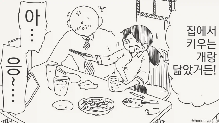너는 나의 복실이임.manhwa - 이미지 2