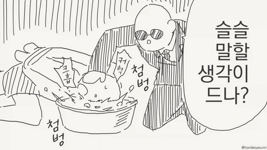 은혜 갚으려는 학의 이야기.manga 이미지 7