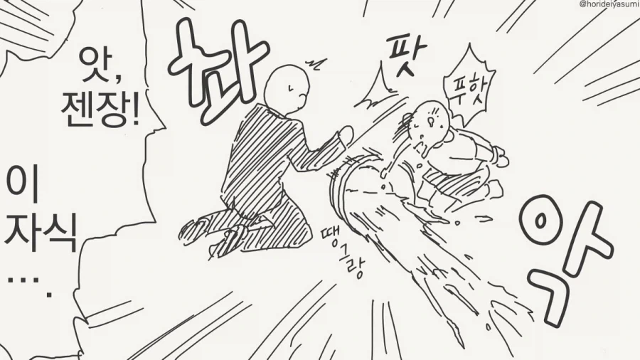 저에게 맡겨주십시오, 보란듯이 다 먹고 오겠습니다.manhwa - 이미지 2