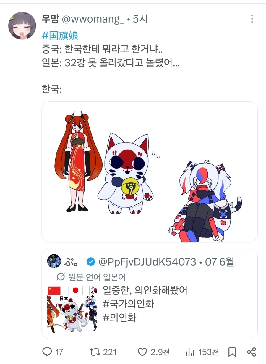 중국짱 : 일본짱, 그건 너무 심했어.... - 이미지 2