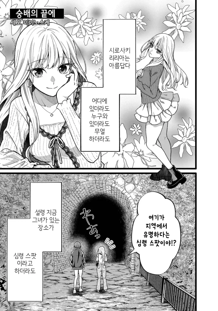 ToonPop - 짧은 웹코믹, 가볍게 한 편씩 이미지 3