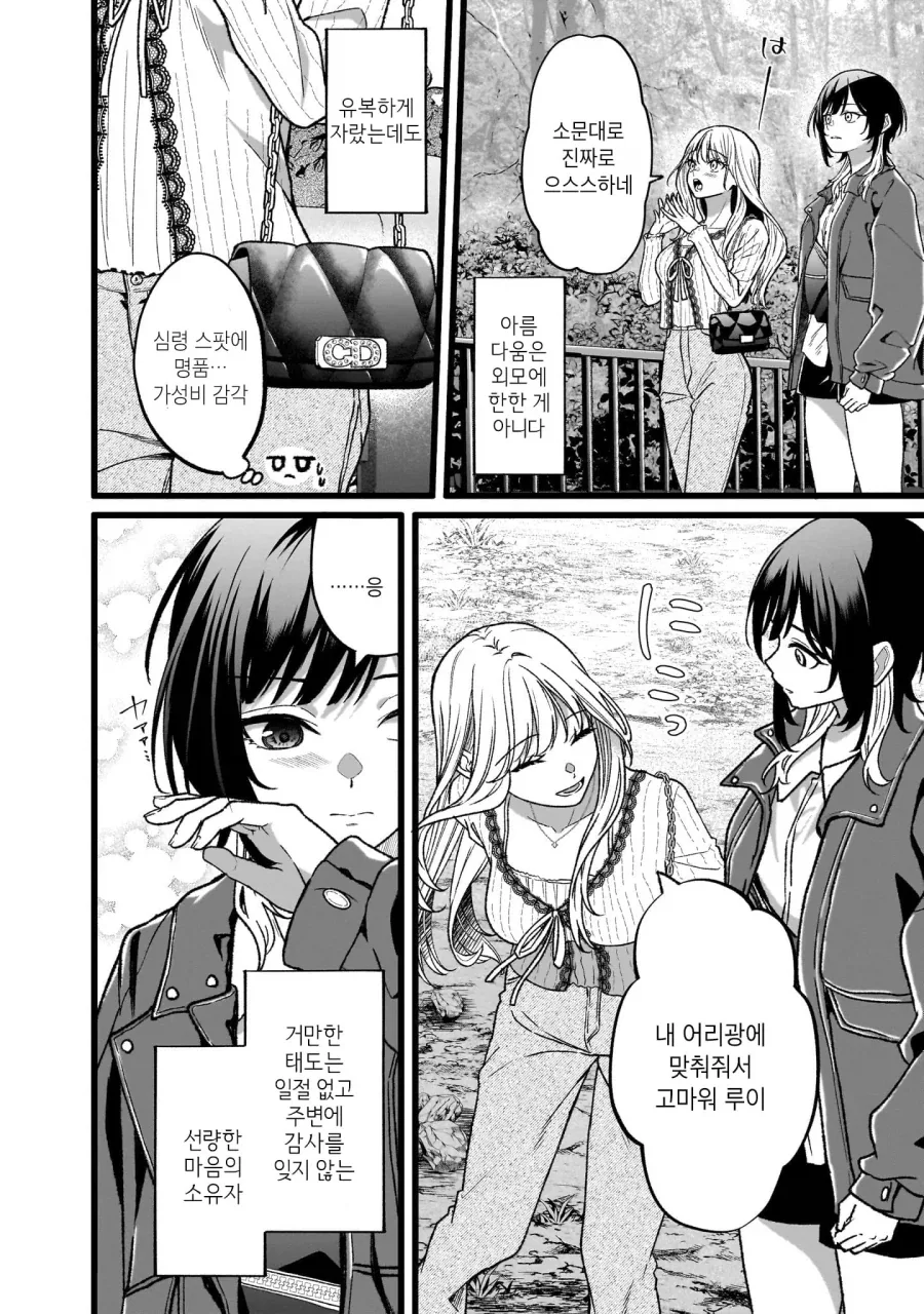 심령스팟탐방하는 여대생들.manga - 이미지 2