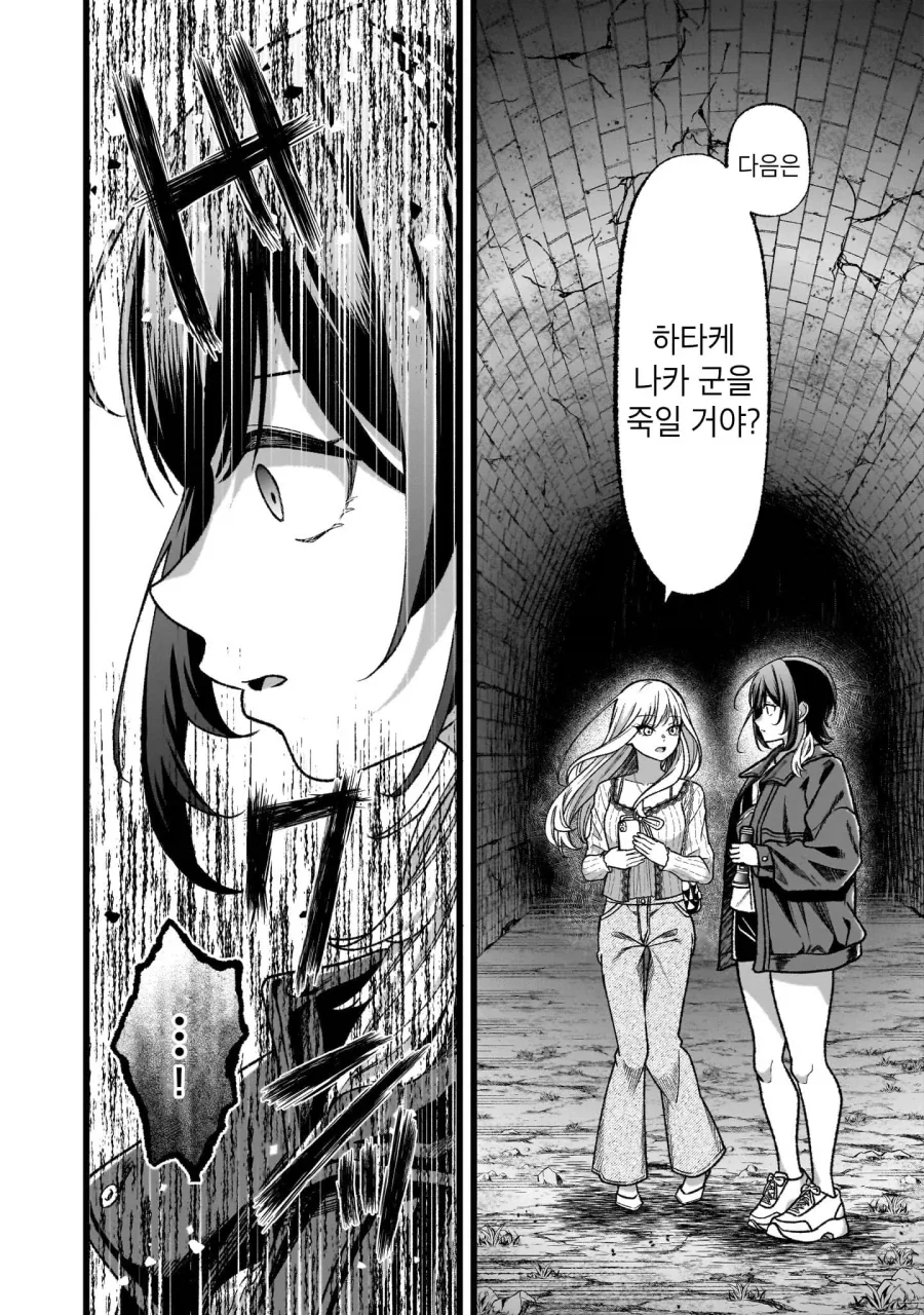 심령스팟탐방하는 여대생들.manga - 이미지 12