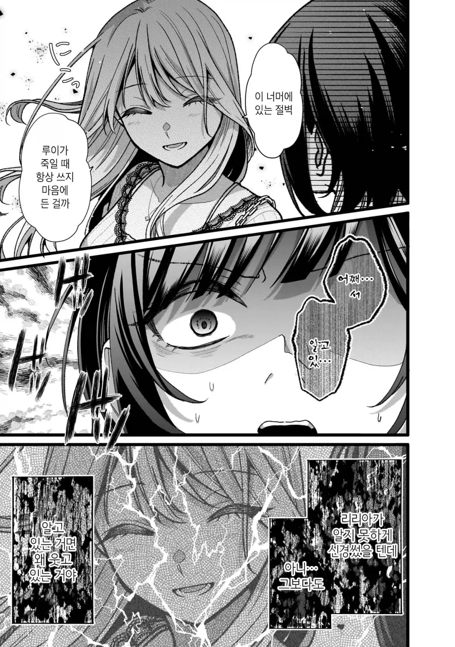 심령스팟탐방하는 여대생들.manga - 이미지 13