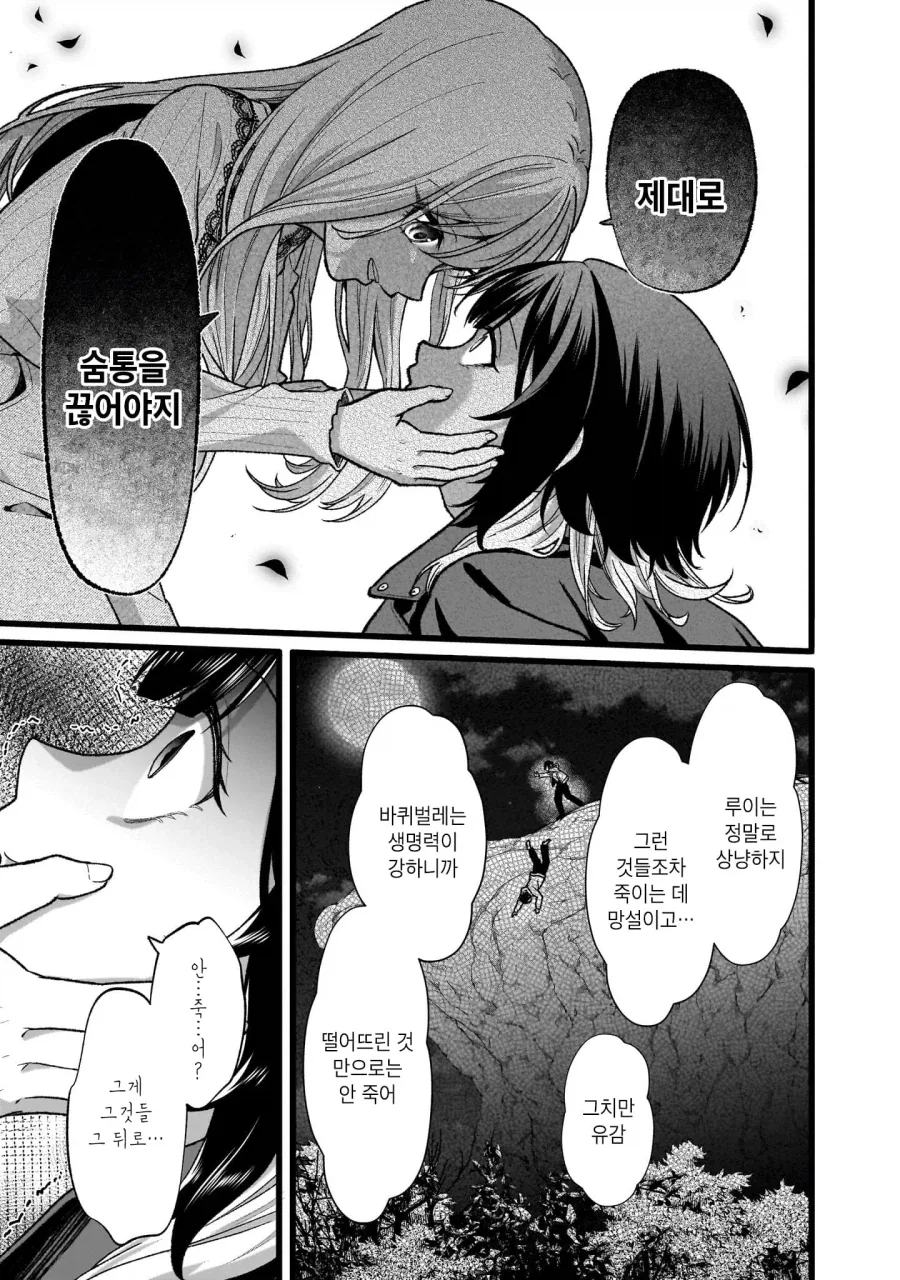 심령스팟탐방하는 여대생들.manga - 이미지 15