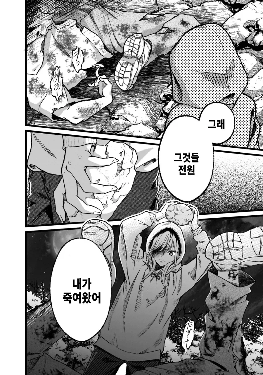 심령스팟탐방하는 여대생들.manga - 이미지 16