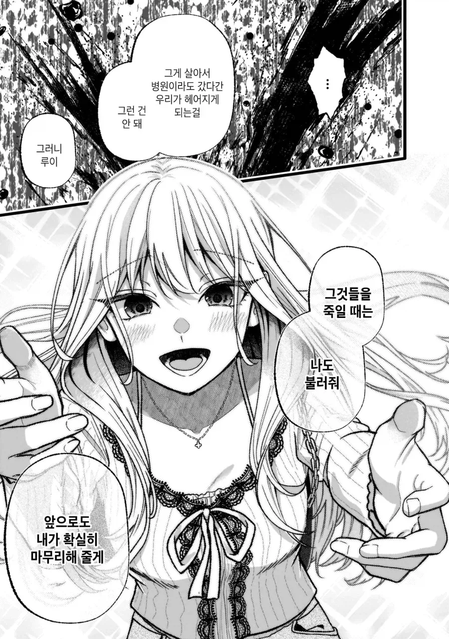 심령스팟탐방하는 여대생들.manga - 이미지 17