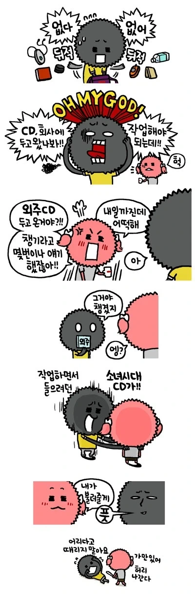 중고 안드로이드 기억 소거하는 .manwha 이미지 4