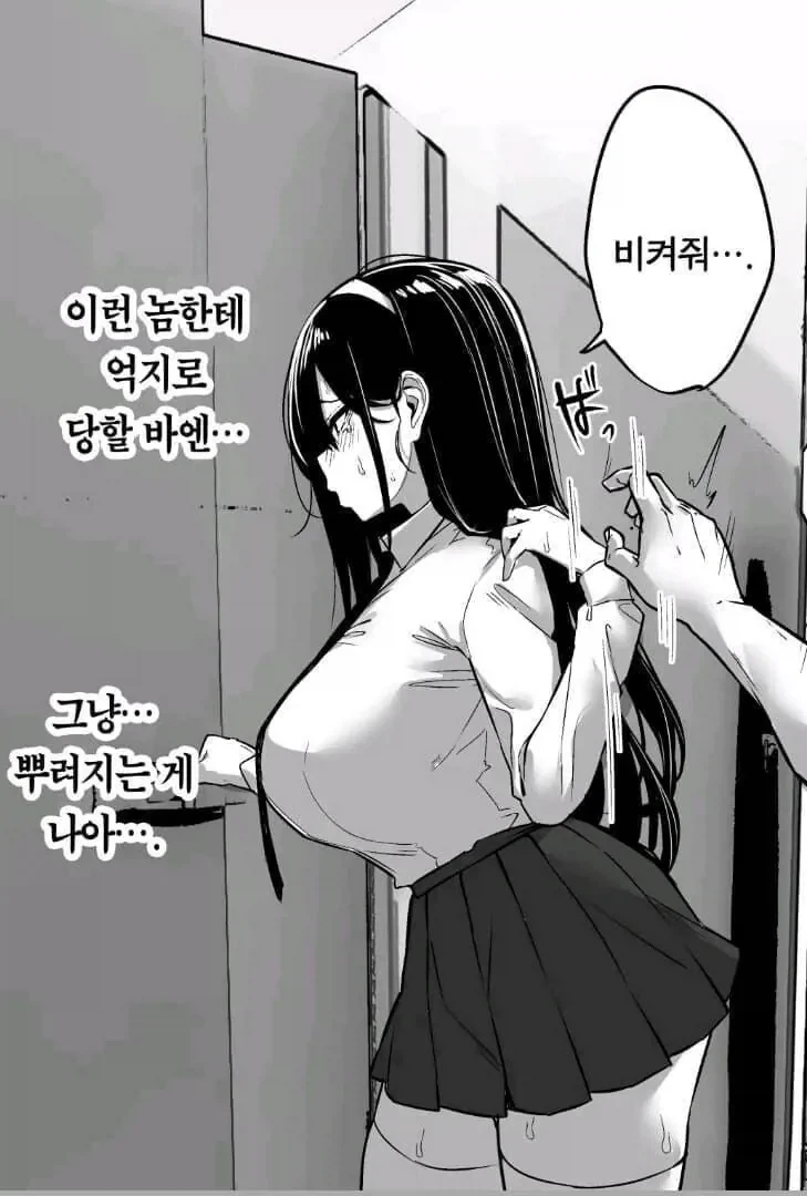 상당히 높은 지능을 가진 망가 여주인공 - 이미지 2
