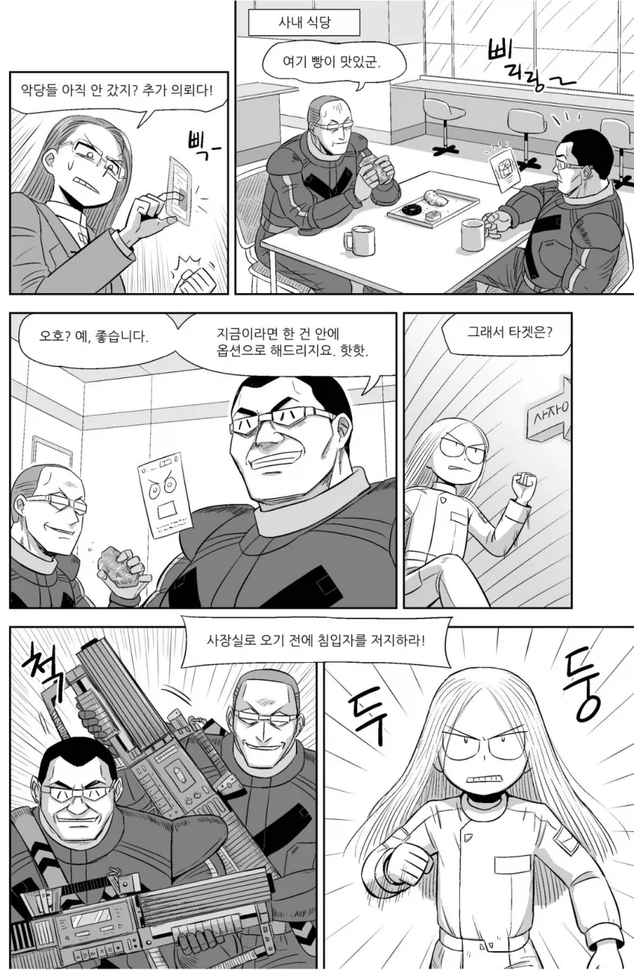 현실고증이 철저한 격투만화의 기술 이미지 12