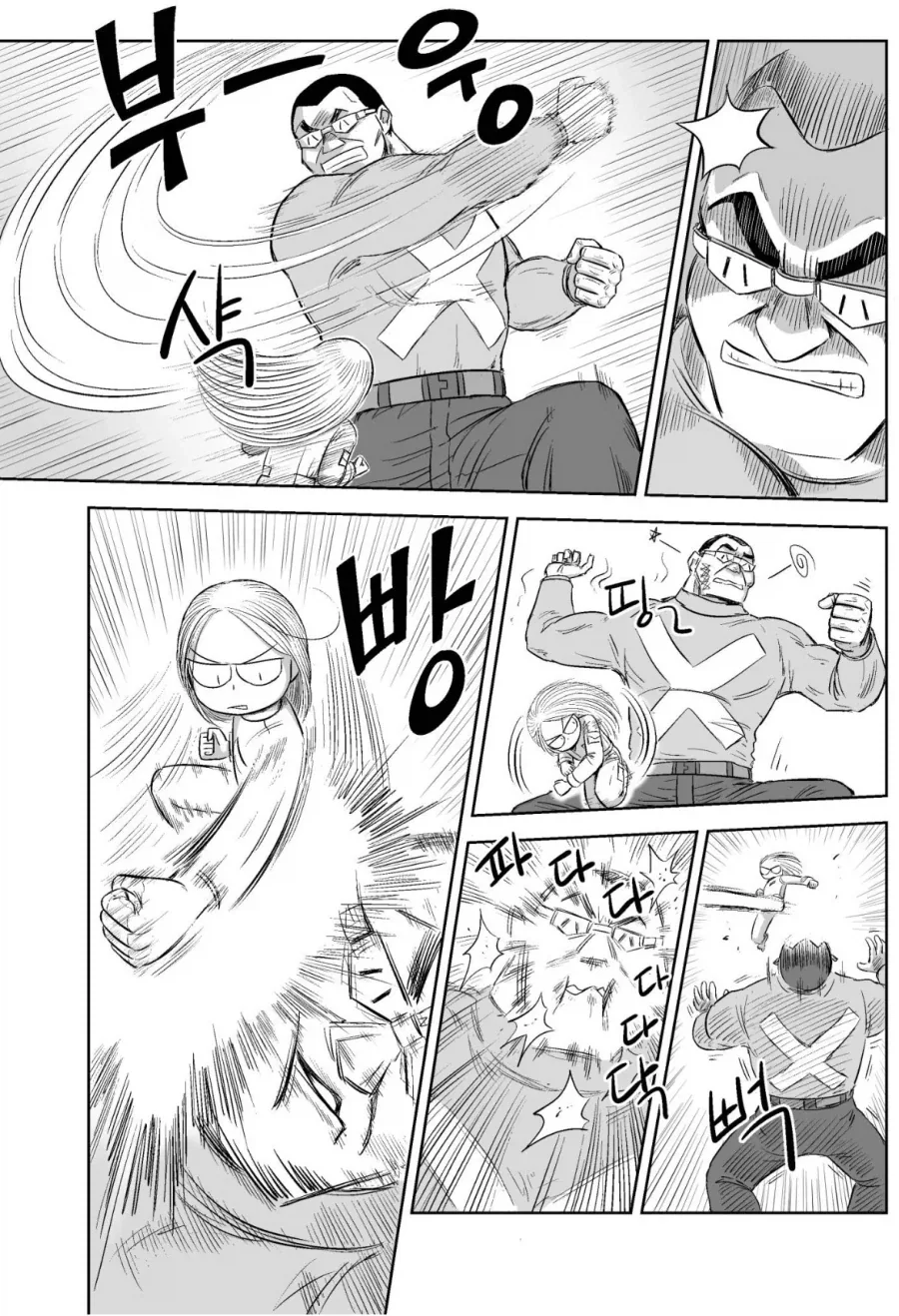 SF세계관에서 깡패 악당질이나 하는 이유.manga - 이미지 4