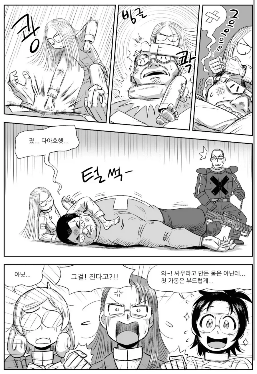 SF세계관에서 깡패 악당질이나 하는 이유.manga - 이미지 5