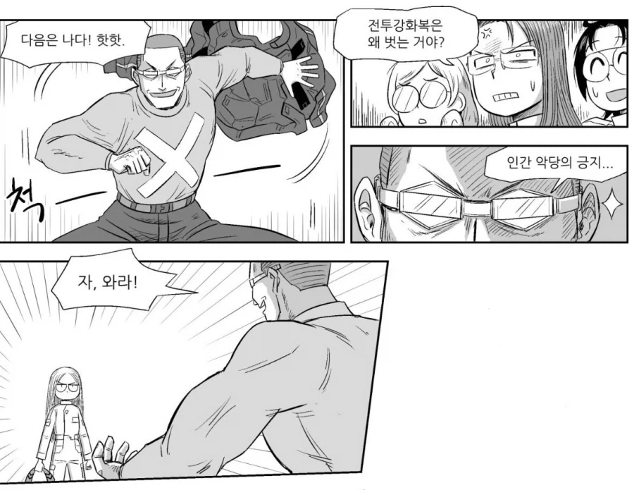 SF세계관에서 깡패 악당질이나 하는 이유.manga - 이미지 6