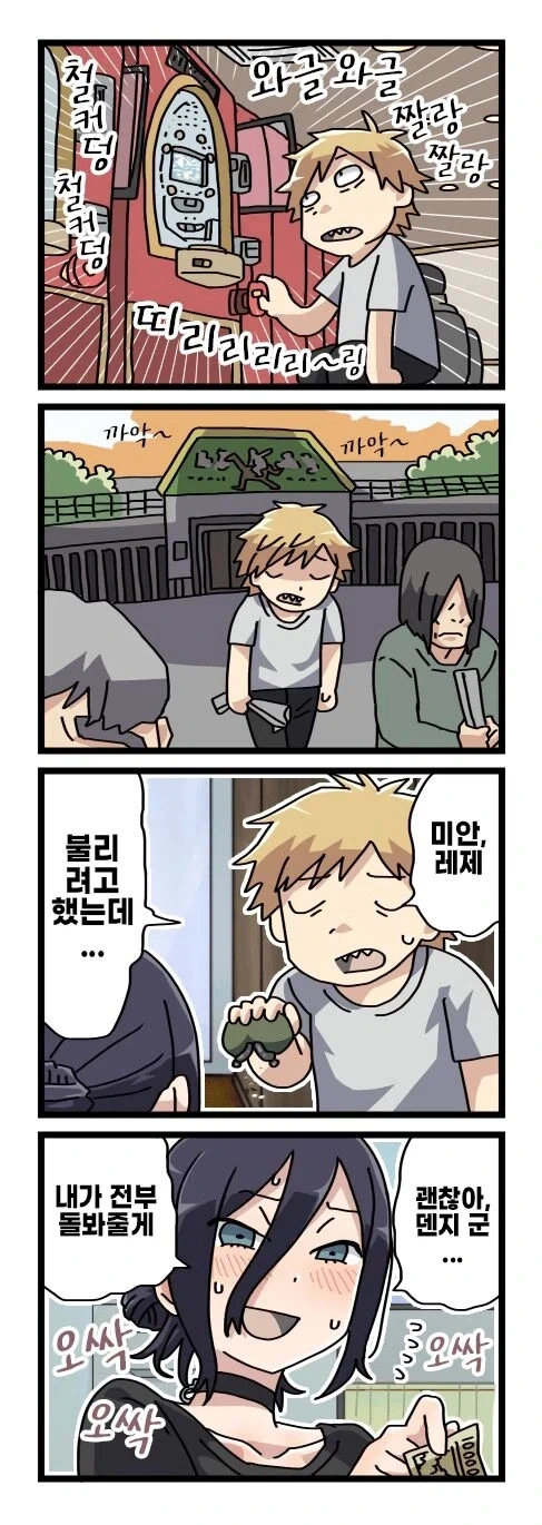 [체인소맨] 기둥서방 덴지와 글러먹은 레제 팬만화 - 이미지 3
