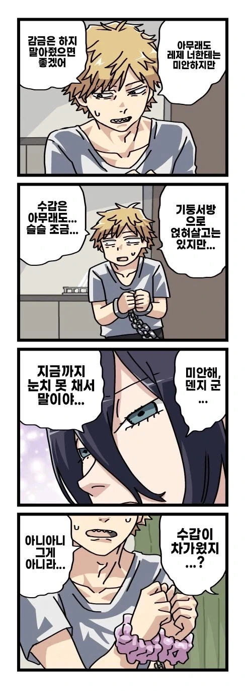 [체인소맨] 기둥서방 덴지와 글러먹은 레제 팬만화 - 이미지 15