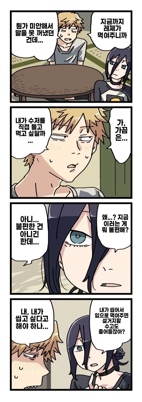 [체인소맨] 기둥서방 덴지와 글러먹은 레제 팬만화 - 이미지 16