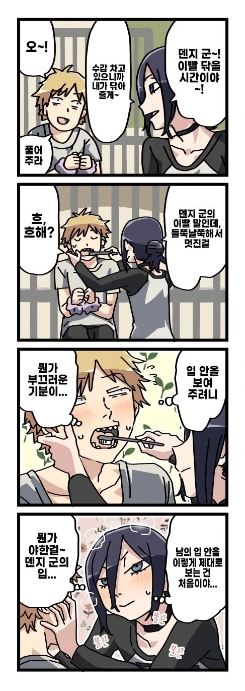 [체인소맨] 기둥서방 덴지와 글러먹은 레제 팬만화 - 이미지 19