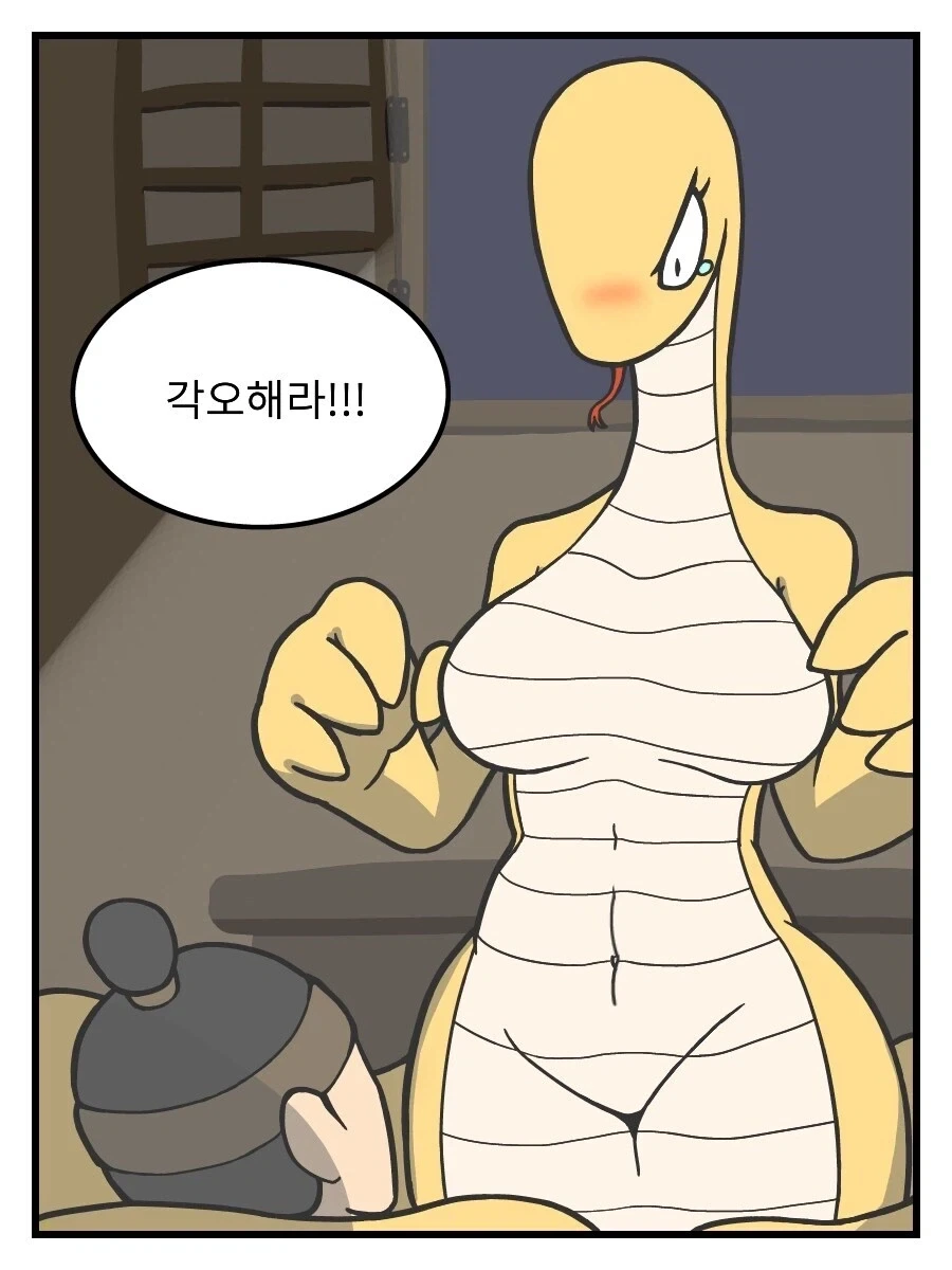 은혜갚는 구렁이.manhwa - 이미지 7