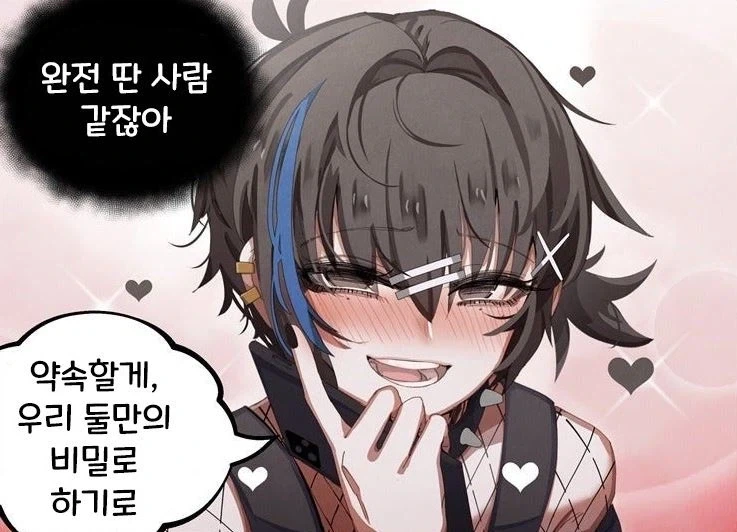 이런 얼굴을 한 남자애 라니 - 이미지 4