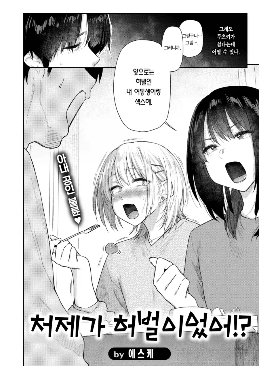 아내공인불륜manga - 이미지 2