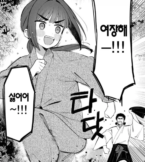 남자라면 어쩔 수 없는 본능.manhwa 이미지 12