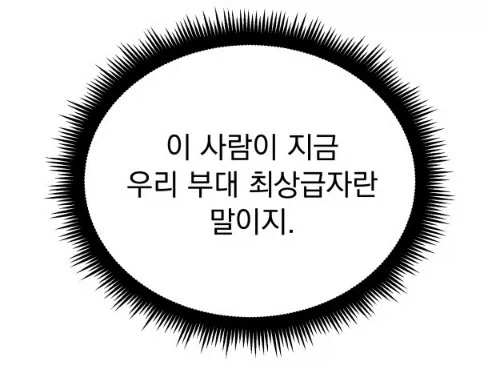 아포칼립스 상황에 살아남은 간부 - 이미지 4