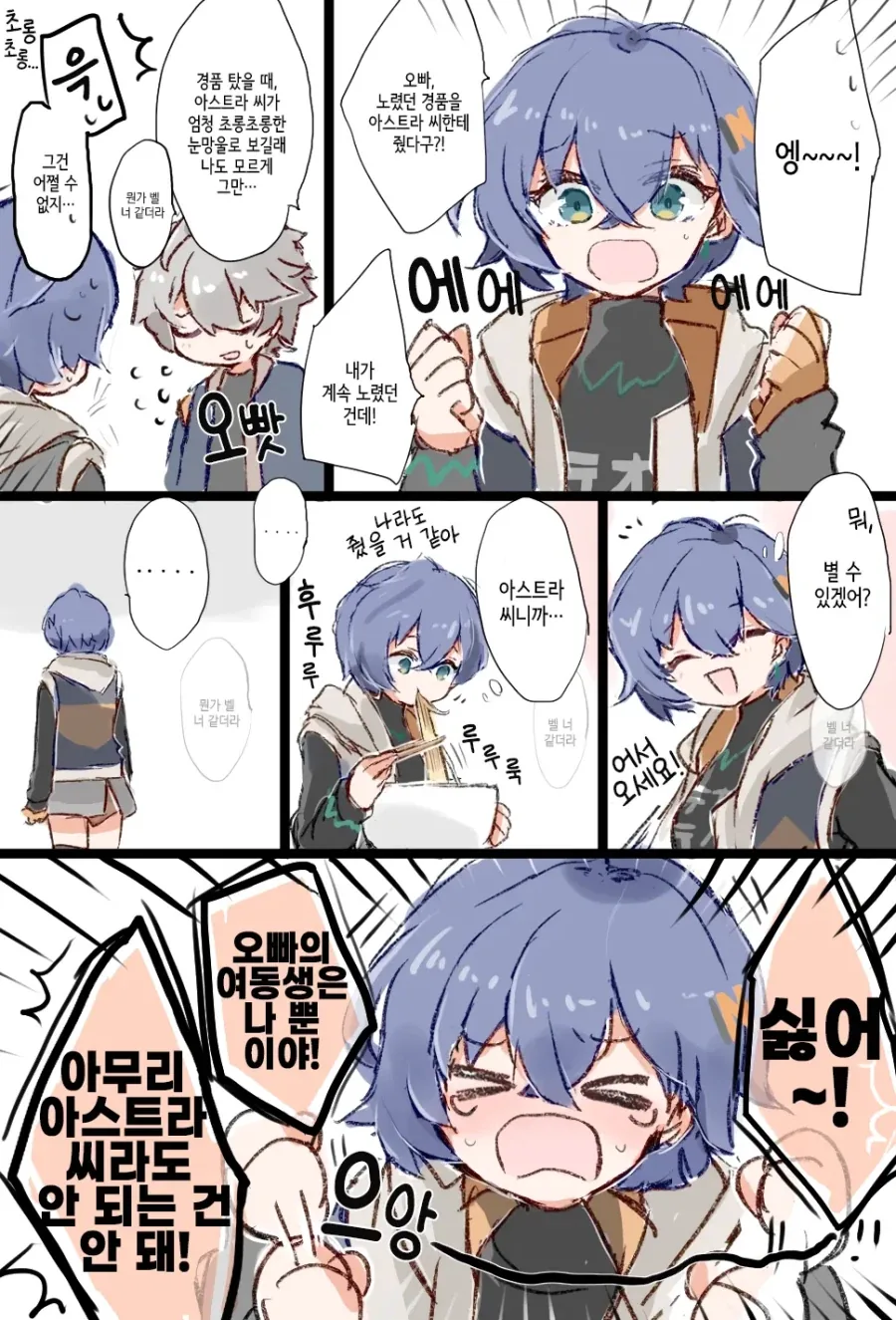 젠레스)사이좋은 남매manga - 이미지 4