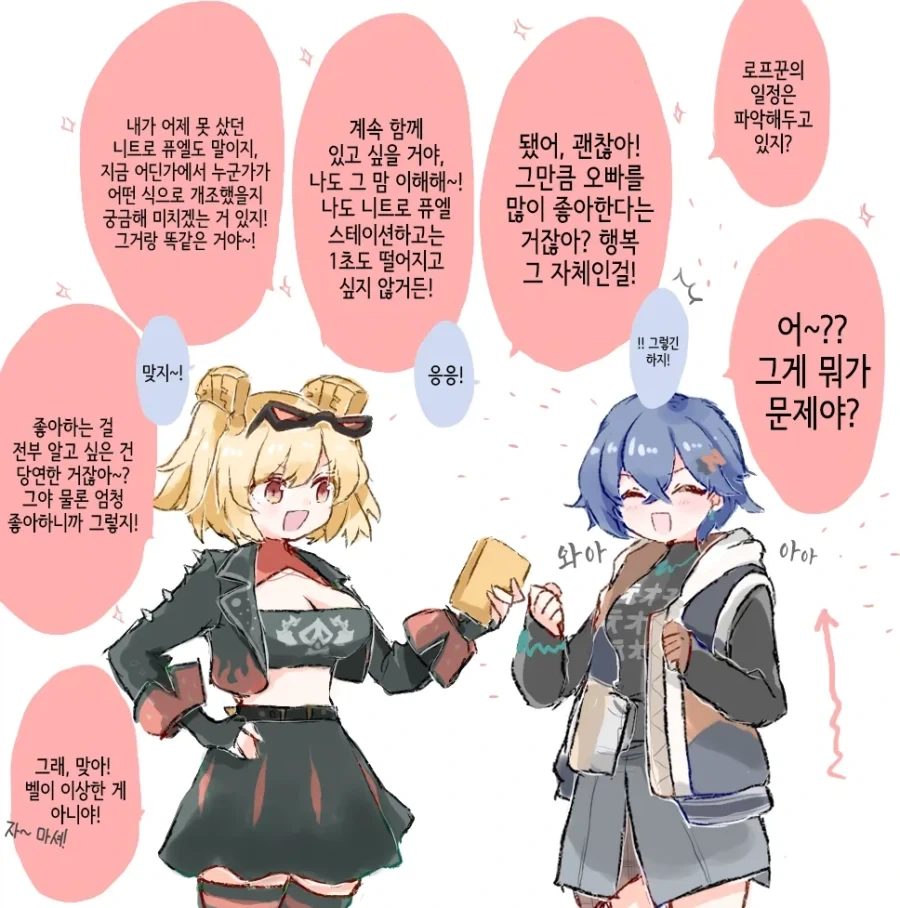 젠레스)사이좋은 남매manga - 이미지 7