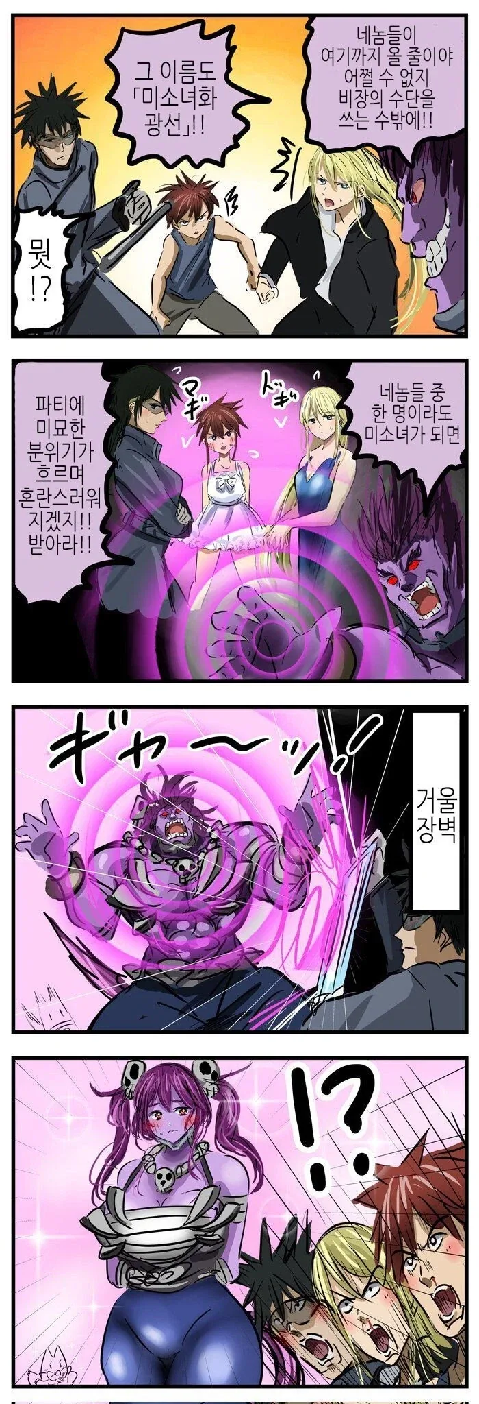 ToonPop - 짧은 웹코믹, 가볍게 한 편씩 이미지 9