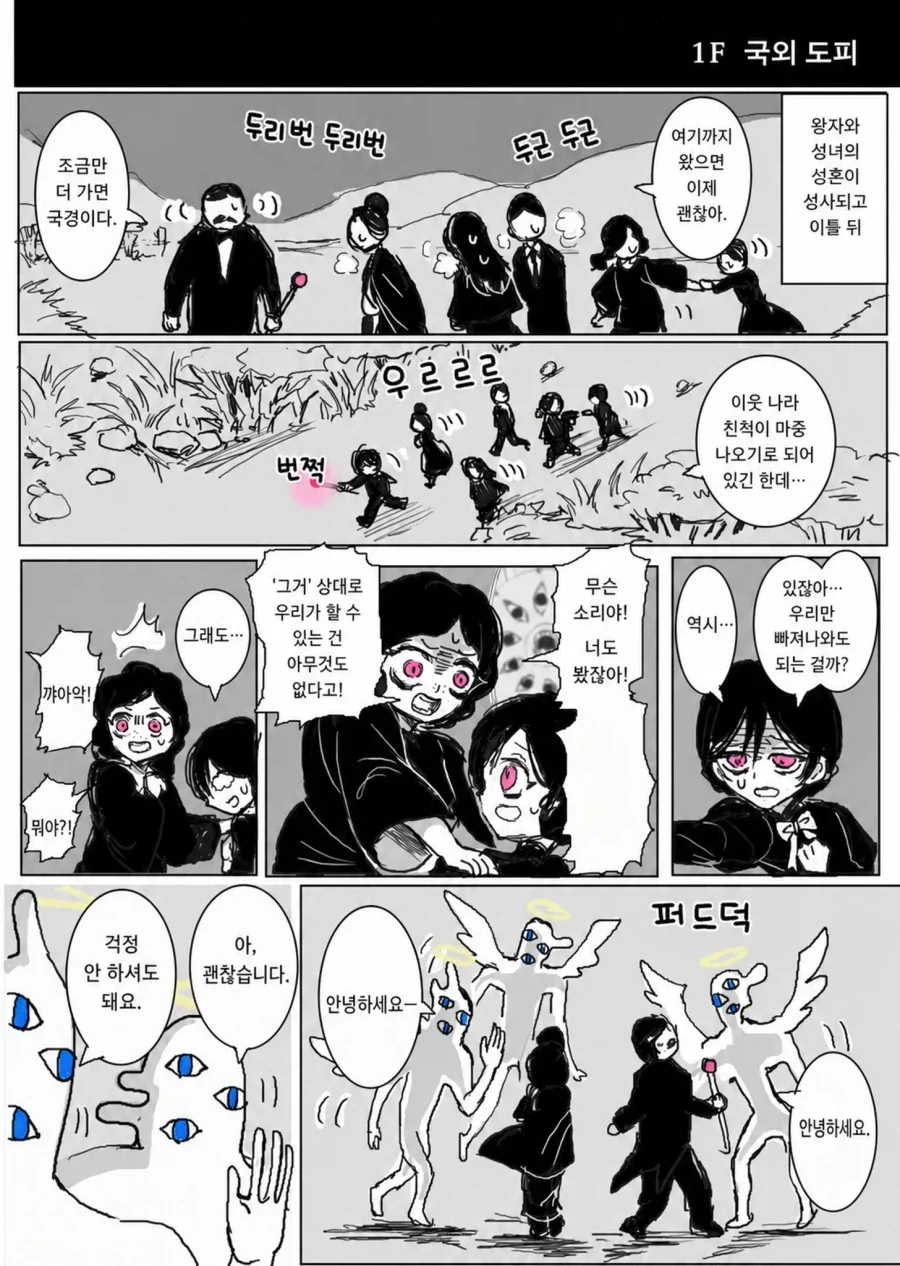 ToonPop - 짧은 웹코믹, 가볍게 한 편씩 이미지 10