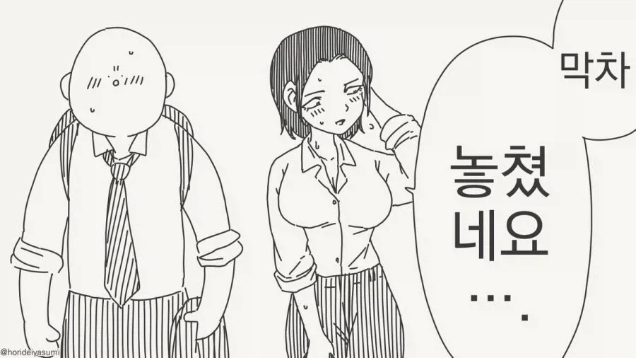 국기무스메) 그냥 폭탄을 마구 만지는.manhwa 이미지 23