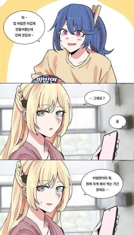 단어가 생각나지 않는 만화