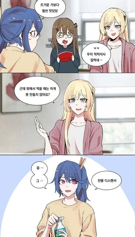단어가 생각나지 않는 만화 - 이미지 2